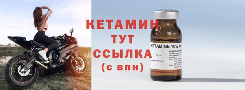 дарнет шоп  Бологое  КЕТАМИН ketamine 