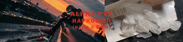 ALPHA PVP Ладушкин