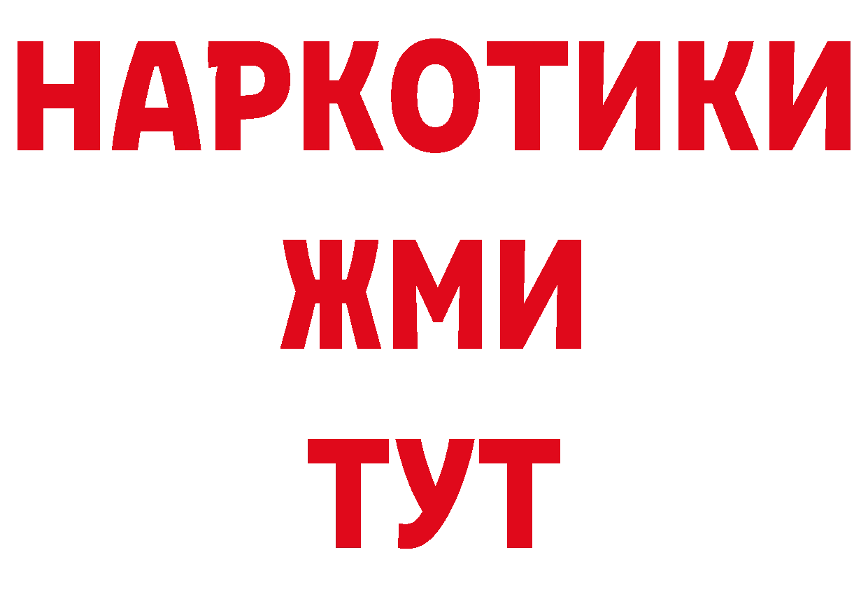 Где продают наркотики?  телеграм Бологое