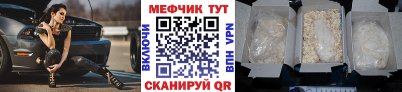 МЕФ mephedrone магазин продажи OMG сайт Бологое