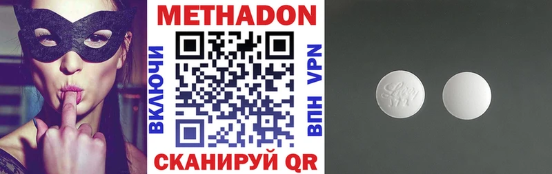 Метадон VHQ  Бологое 