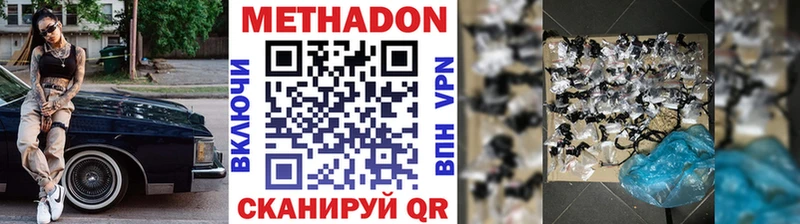 Метадон белоснежный Бологое